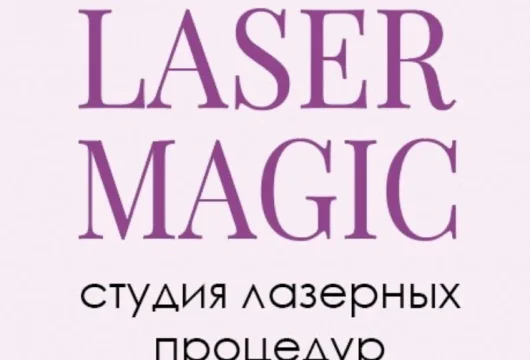 студия лазерных процедур laser magic фото 16 - tattooo.ru