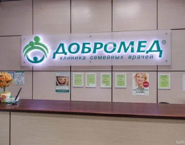 семейная клиника добромед на улице ляпидевского фото 2 - tattooo.ru
