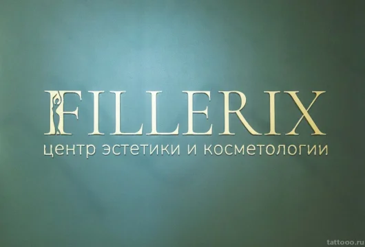 центр косметологии и эстетики fillerix фото 11 - tattooo.ru