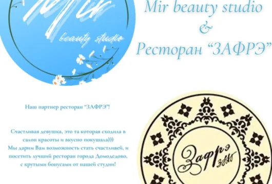 салон красоты mir beauty studio фото 5 - tattooo.ru