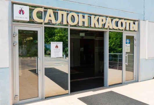 салон красоты lucky lab фото 20 - tattooo.ru