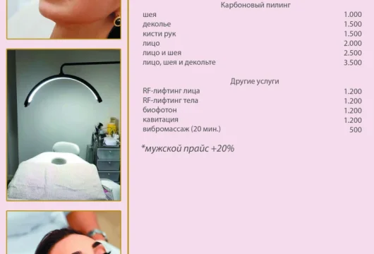 салон красоты bestolova | beauty lab фото 4 - tattooo.ru