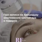 студия красоты и косметологии восьмое небо фото 2 - tattooo.ru