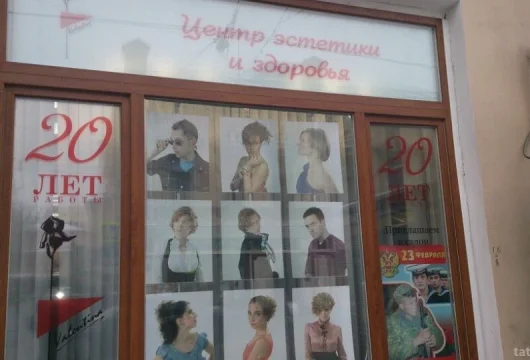 центр эстетики и здоровья валентина фото 1 - tattooo.ru