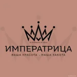 студия красоты императрица фото 2 - tattooo.ru