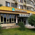 медицинский центр ready medical фото 2 - tattooo.ru