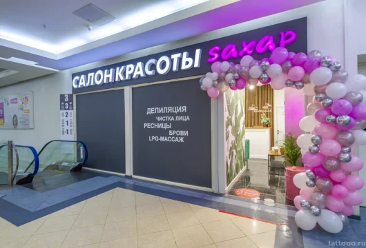 салон красоты сахар на ленинградском проспекте фото 1 - tattooo.ru
