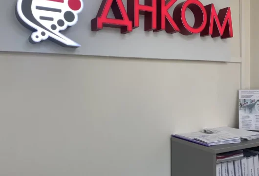 клиника экспертной медицины медгород на осеннем бульваре фото 1 - tattooo.ru